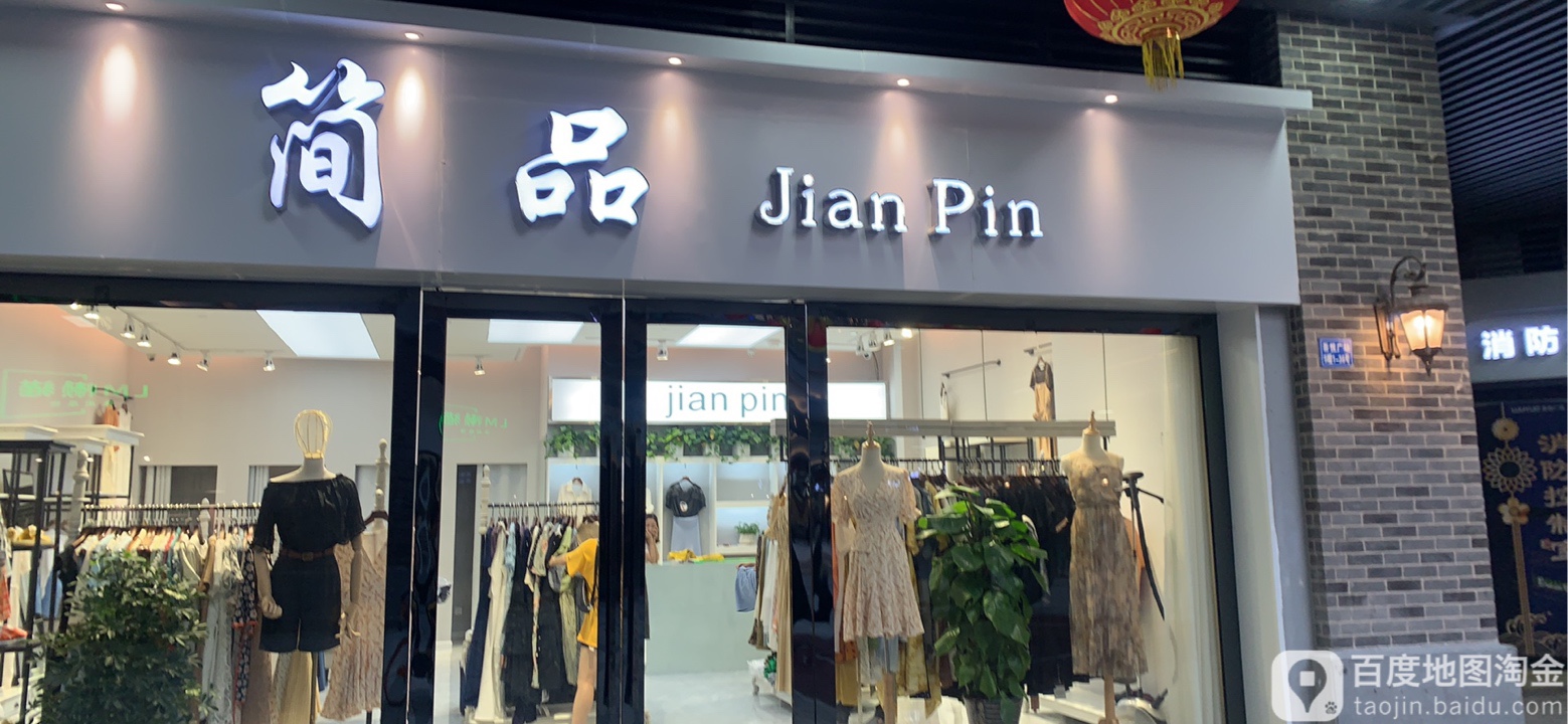 宁波市镇海区骆驼中金吾悦珠宝店(镇海吾悦广场店)