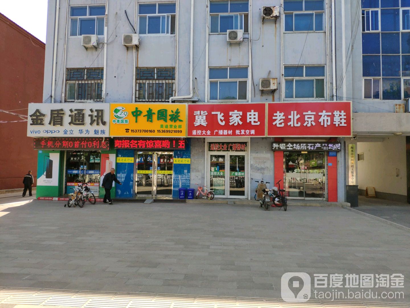 金盾通讯(光荣巷)