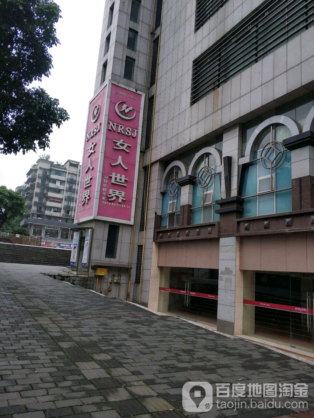 女人世界(壹街区店)