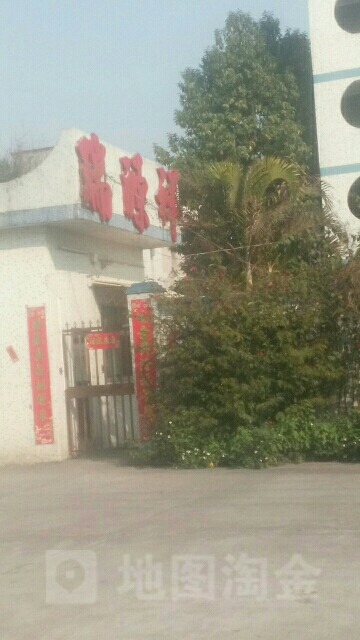 瑞源祥