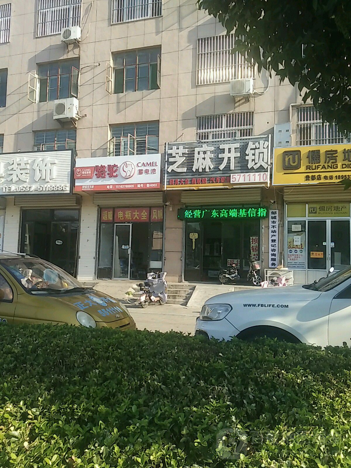 芝麻开锁(崇义路店)