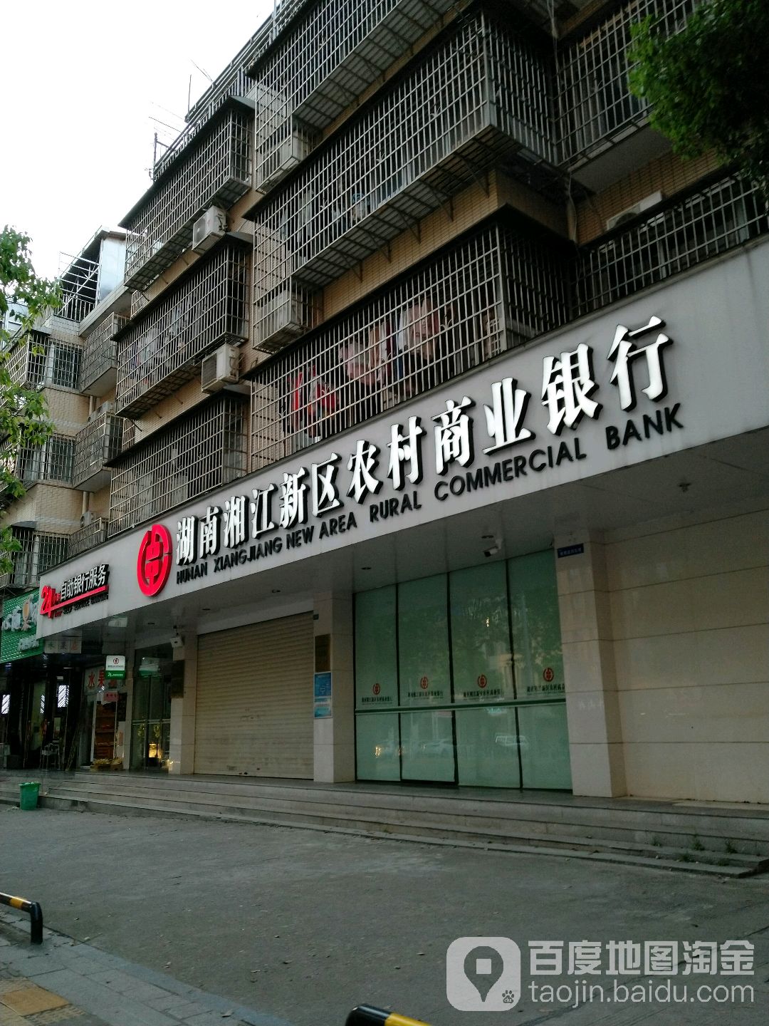 湖南湘江新区农村商银行行24小时自助银行(观沙岭分理处)