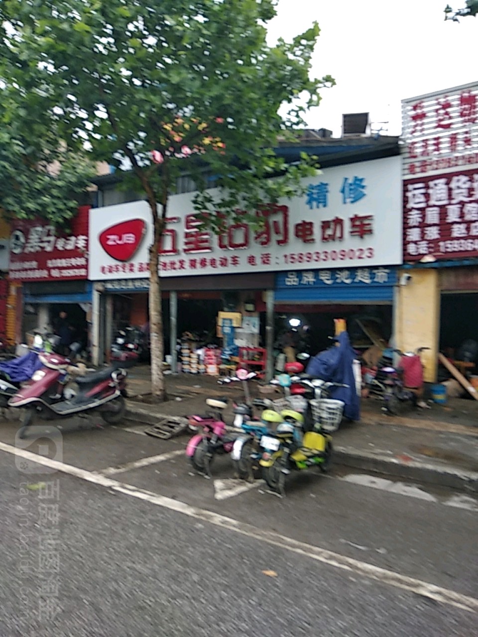 五星钻豹电动车(车站北路店)