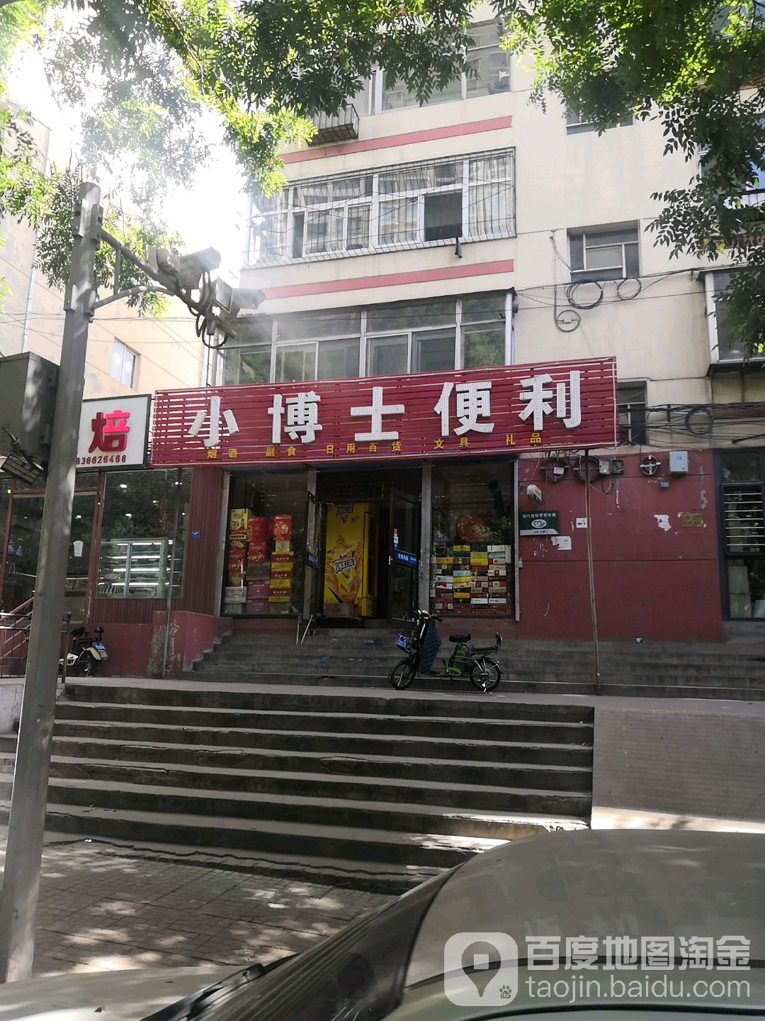 小博士便利(迎春街店)