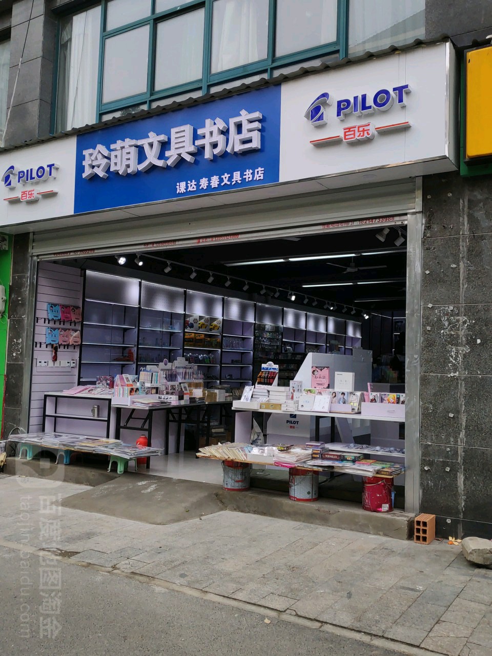 课达寿春文县书店