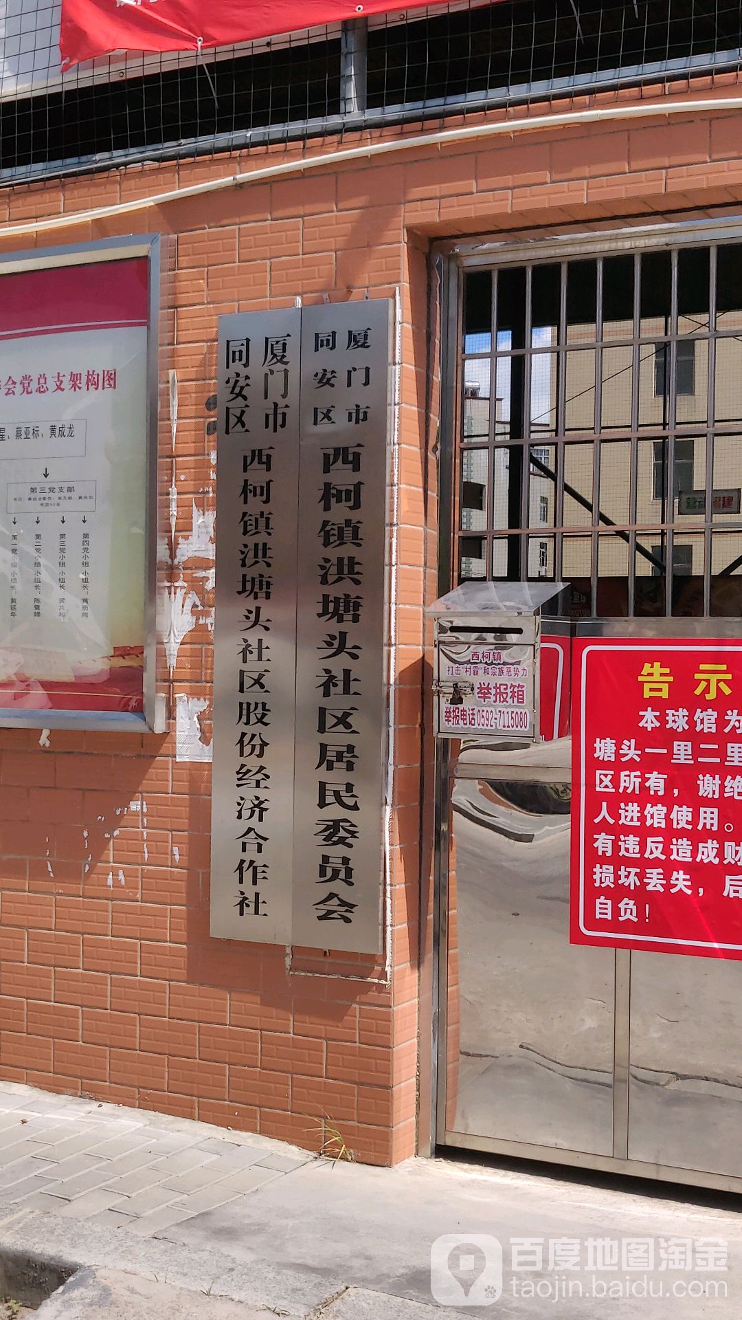 西洪塘社区地名网_福建省厦门市同安区祥平街道西洪塘社区资料简介