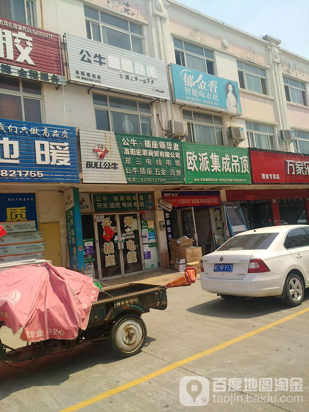 欧枫木门