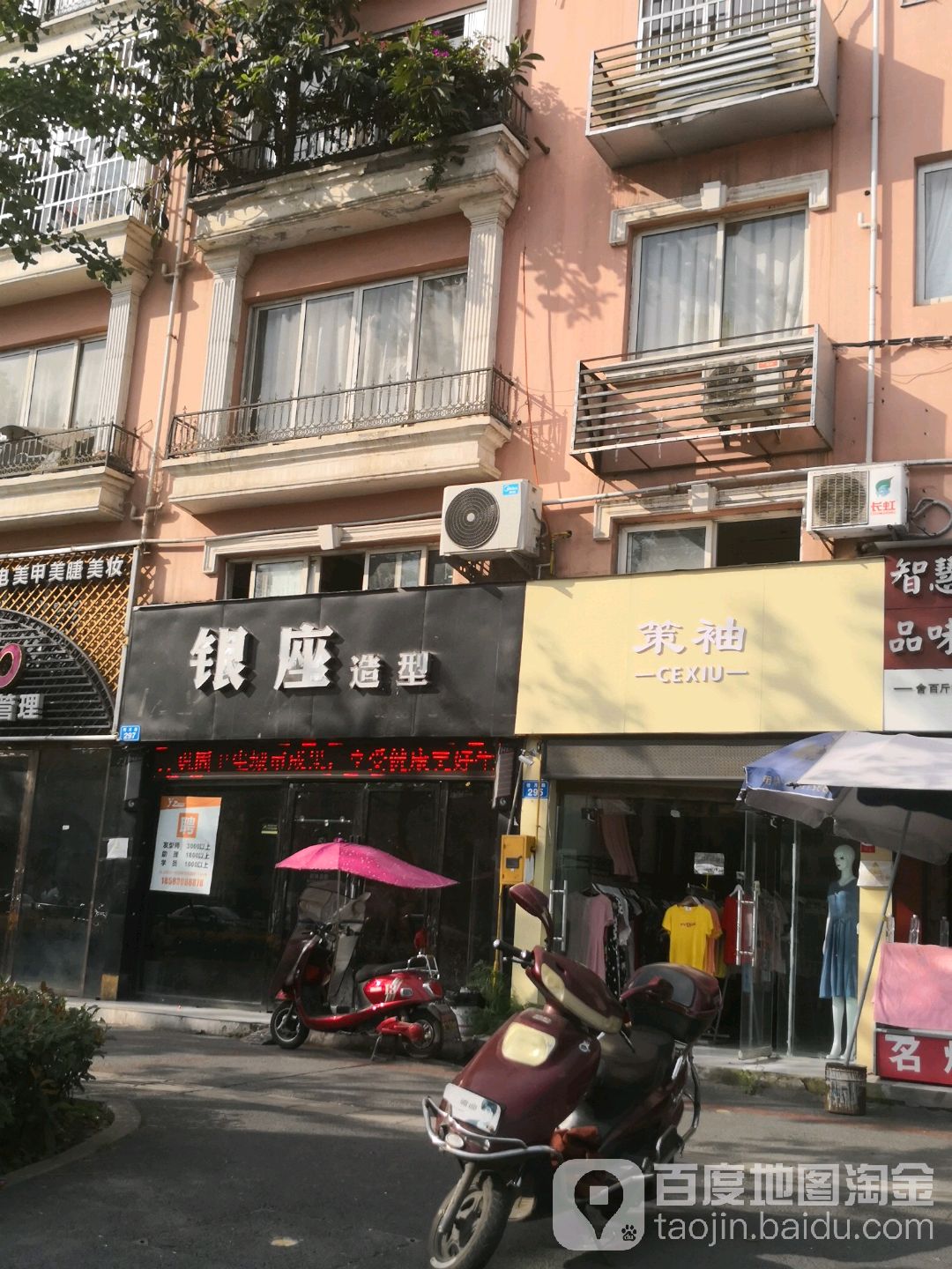 银座号造型(明月路店)