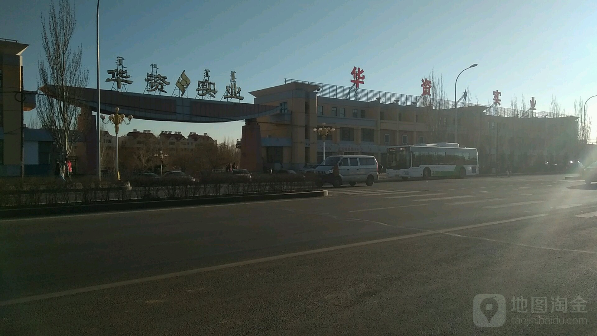 华资实业