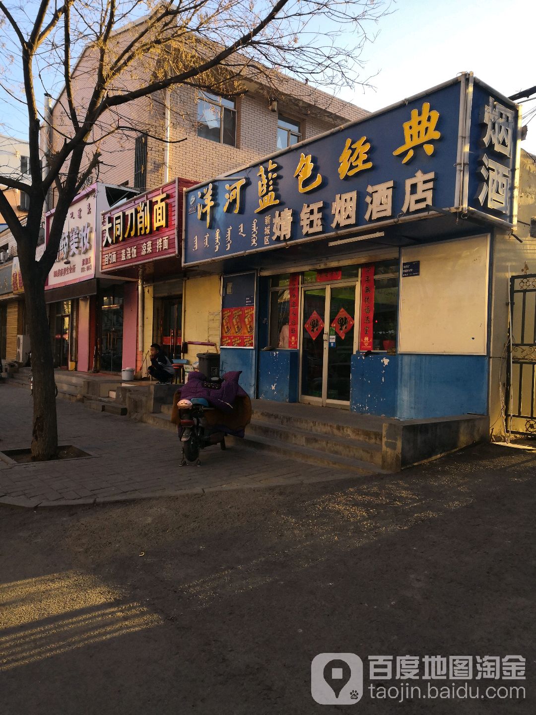 婧毓烟酒店