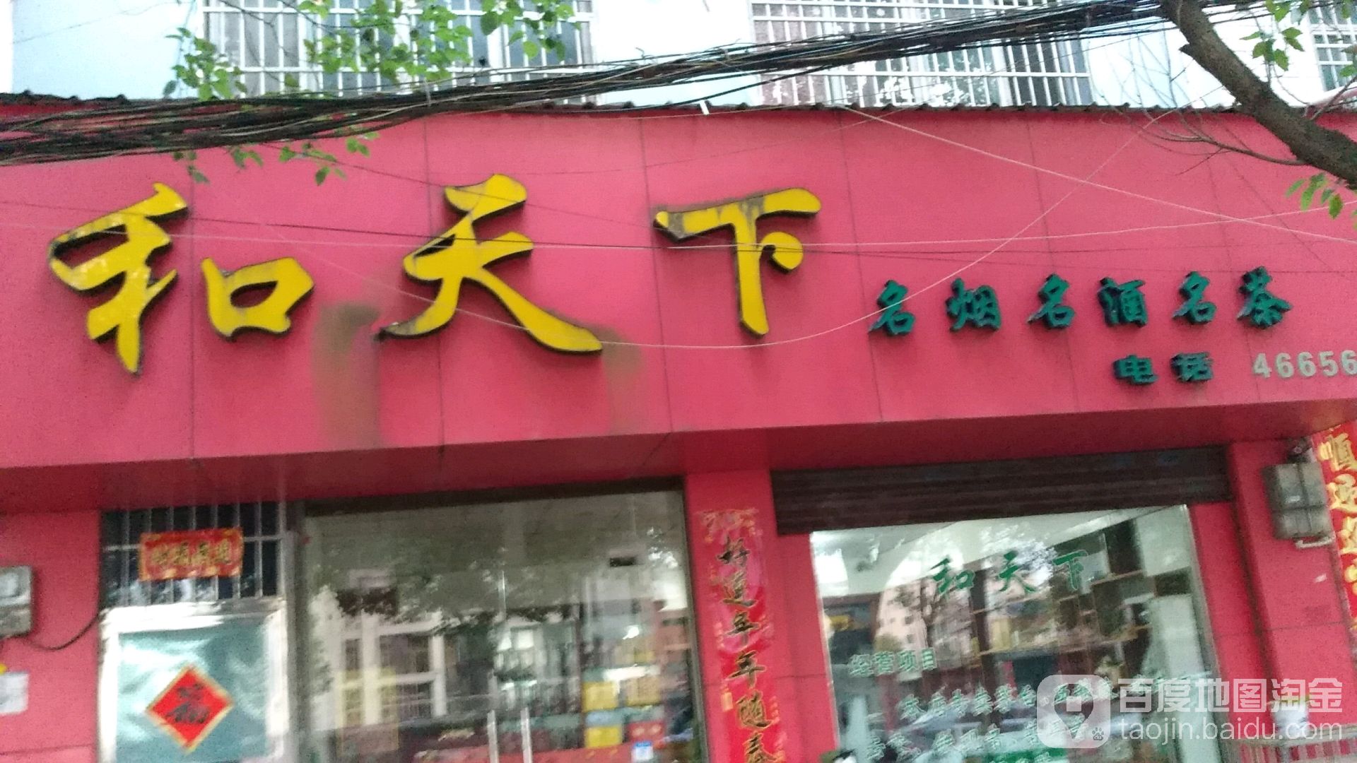 和田和天下国际酒店图片