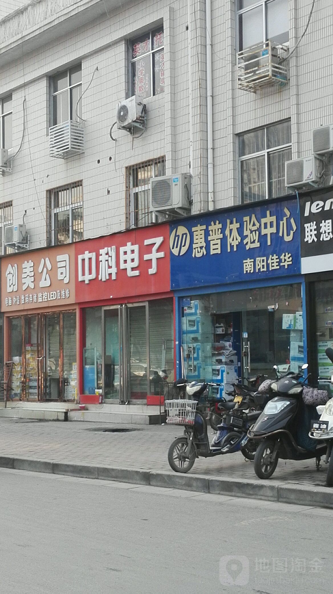 惠普体验中心(南阳佳华店)