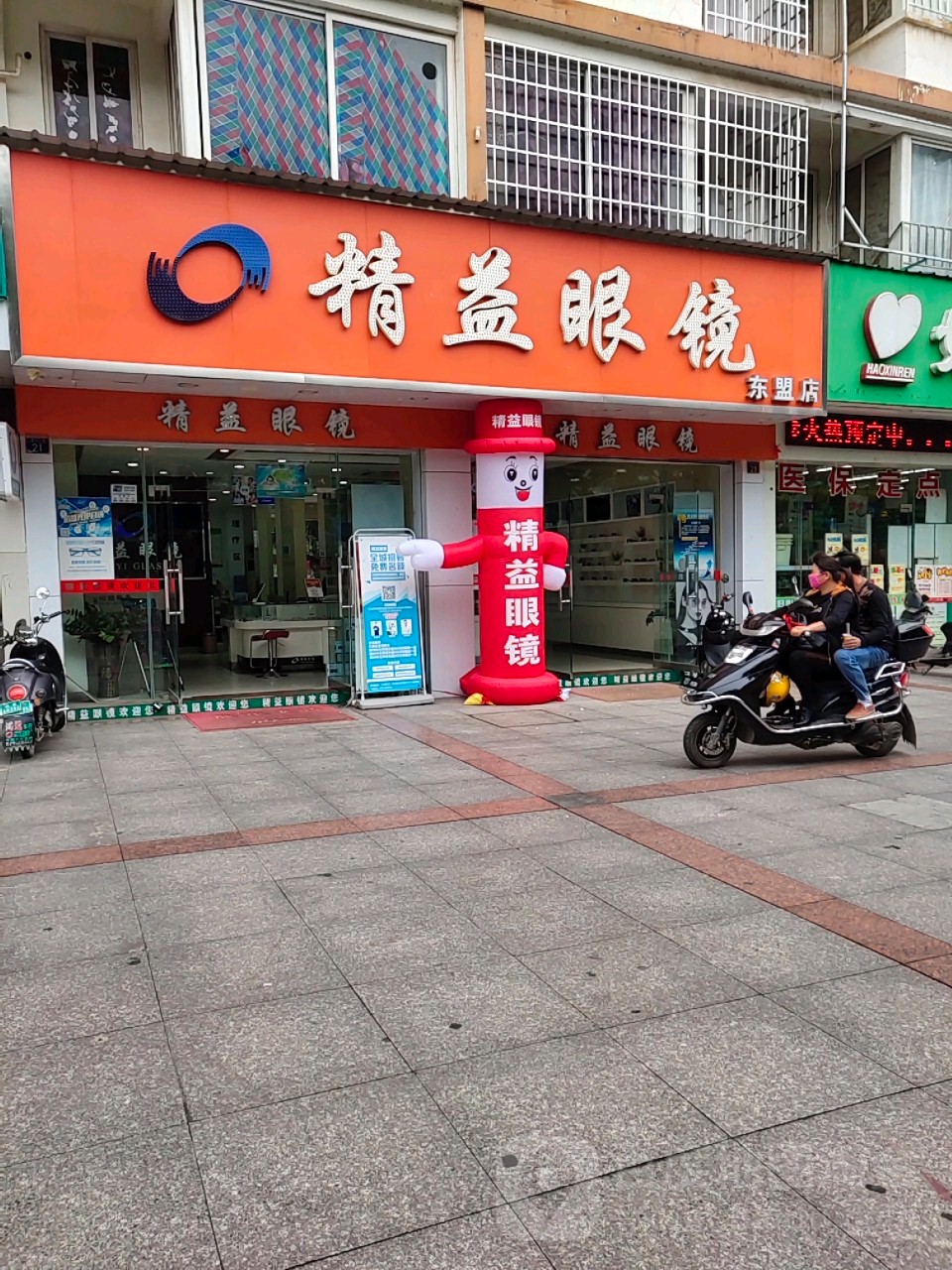 精益眼镜(东盟店)