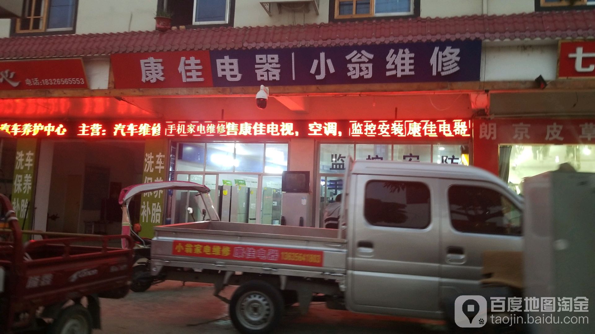 康佳电器小翁维修