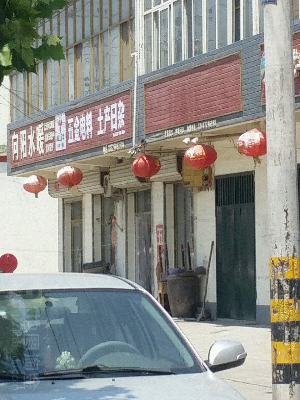 向阳水暖