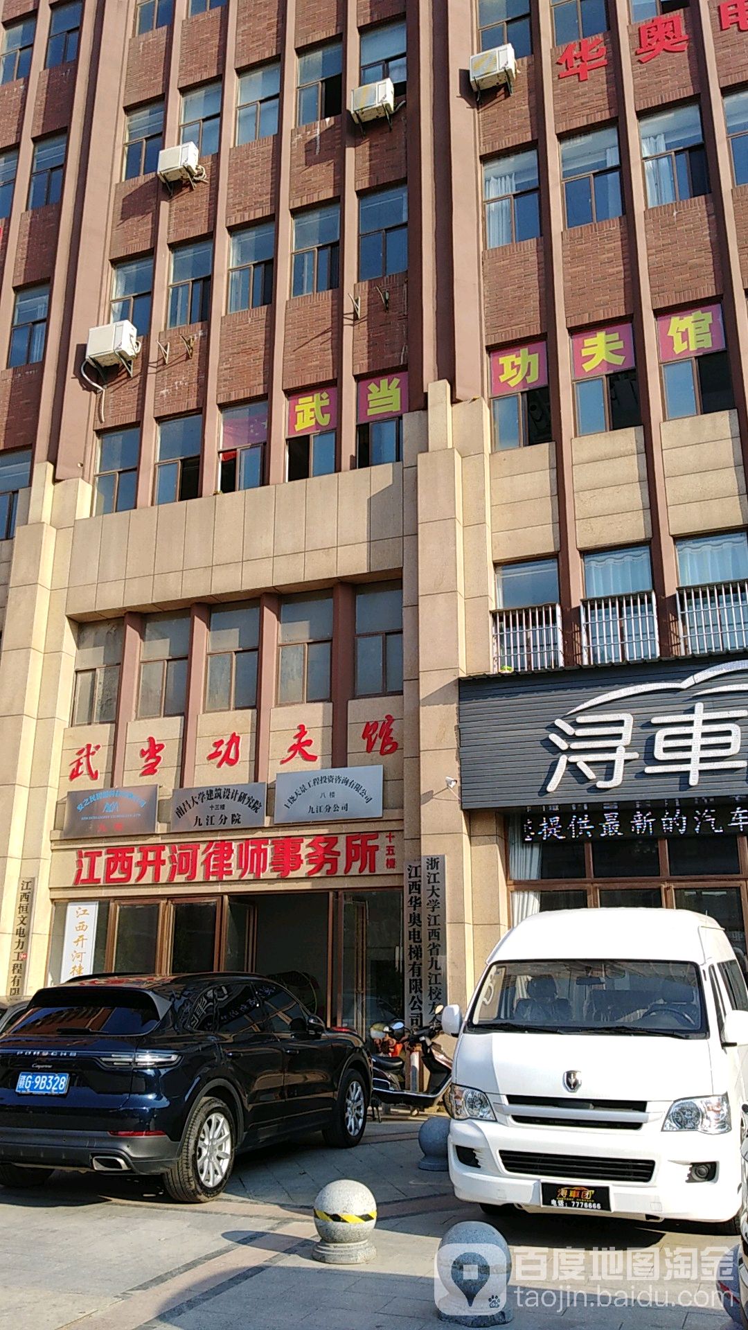 武当功夫馆