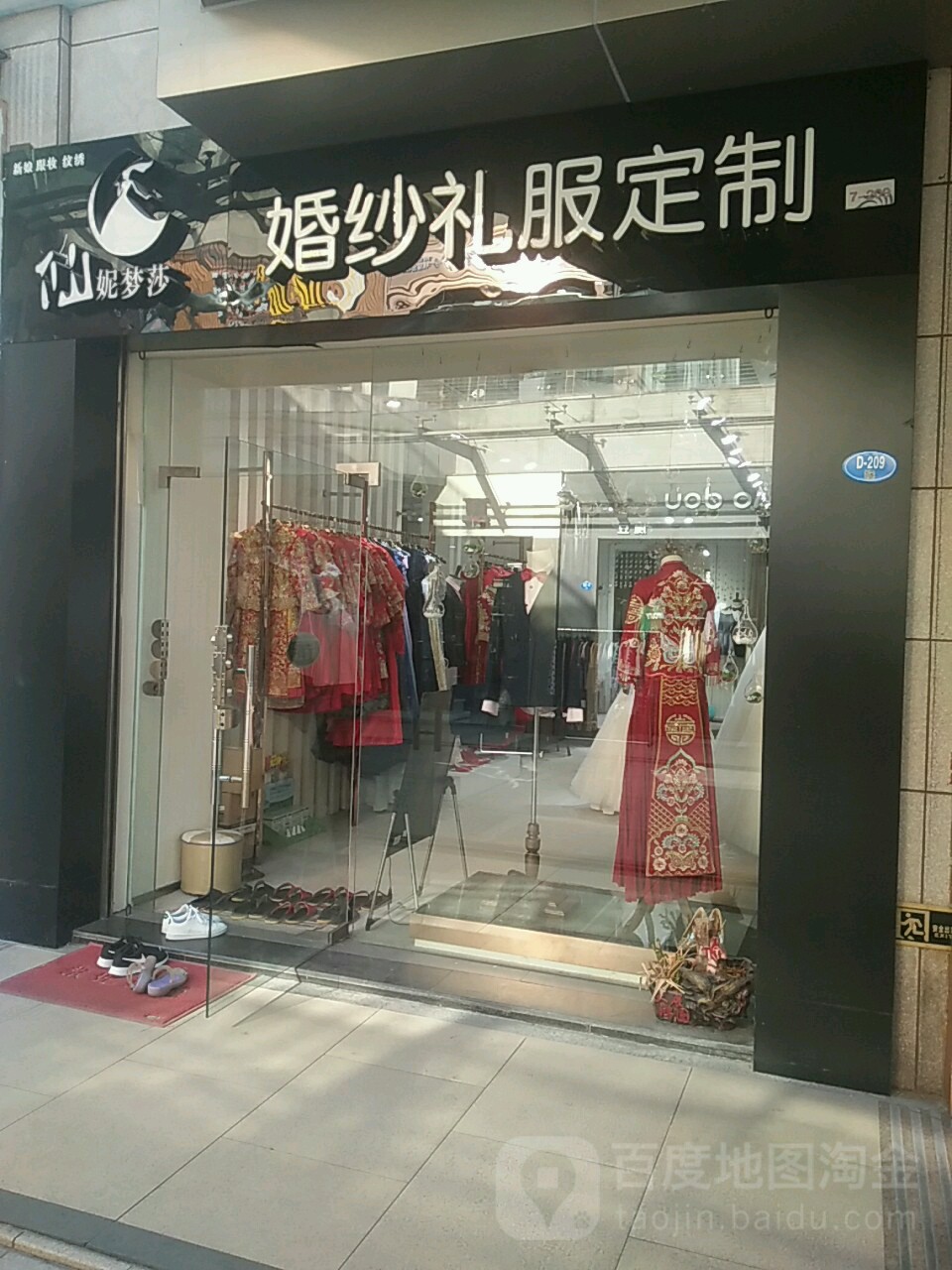 仙妮梦莎(冠亚广场店)