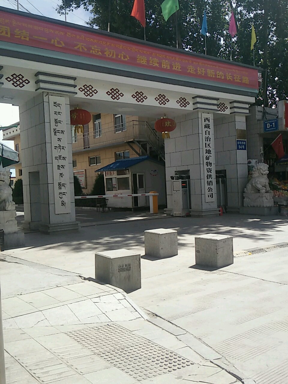 西藏地质沃尔沃4S店