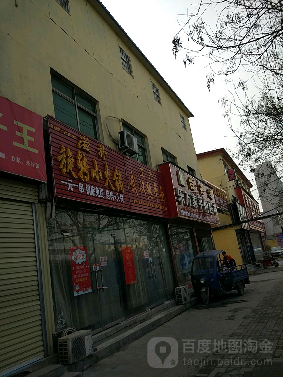 乐万家平价超市(解放大道店)