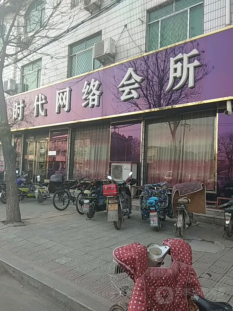 时代网络会所(新华路店)