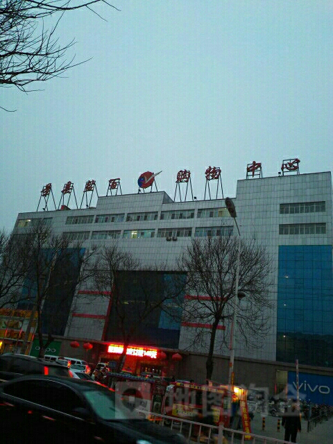 盐百超市(景县盐百购物中心店)