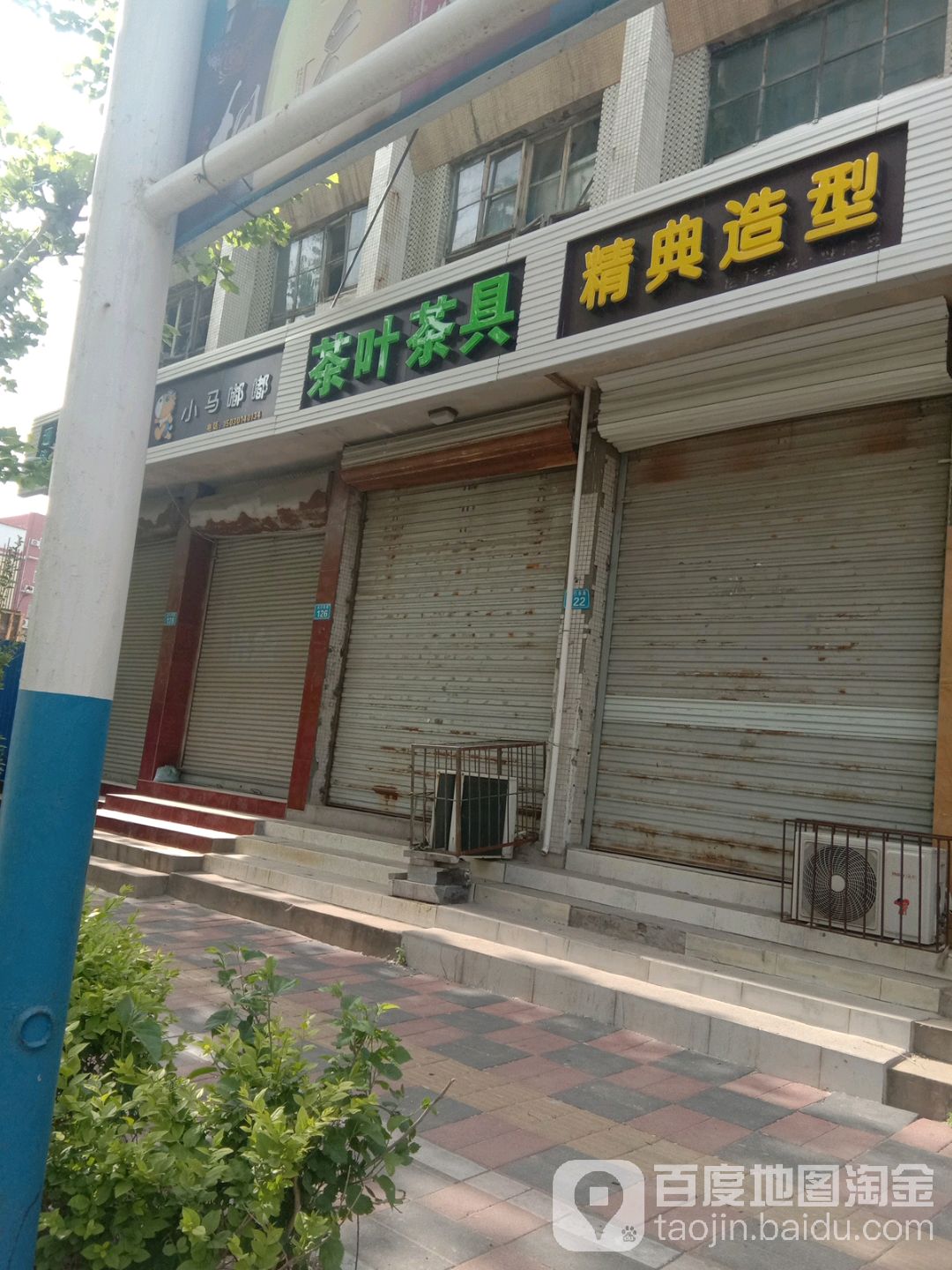茶叶茶具