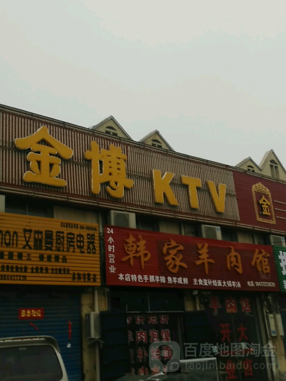 金搏KTV