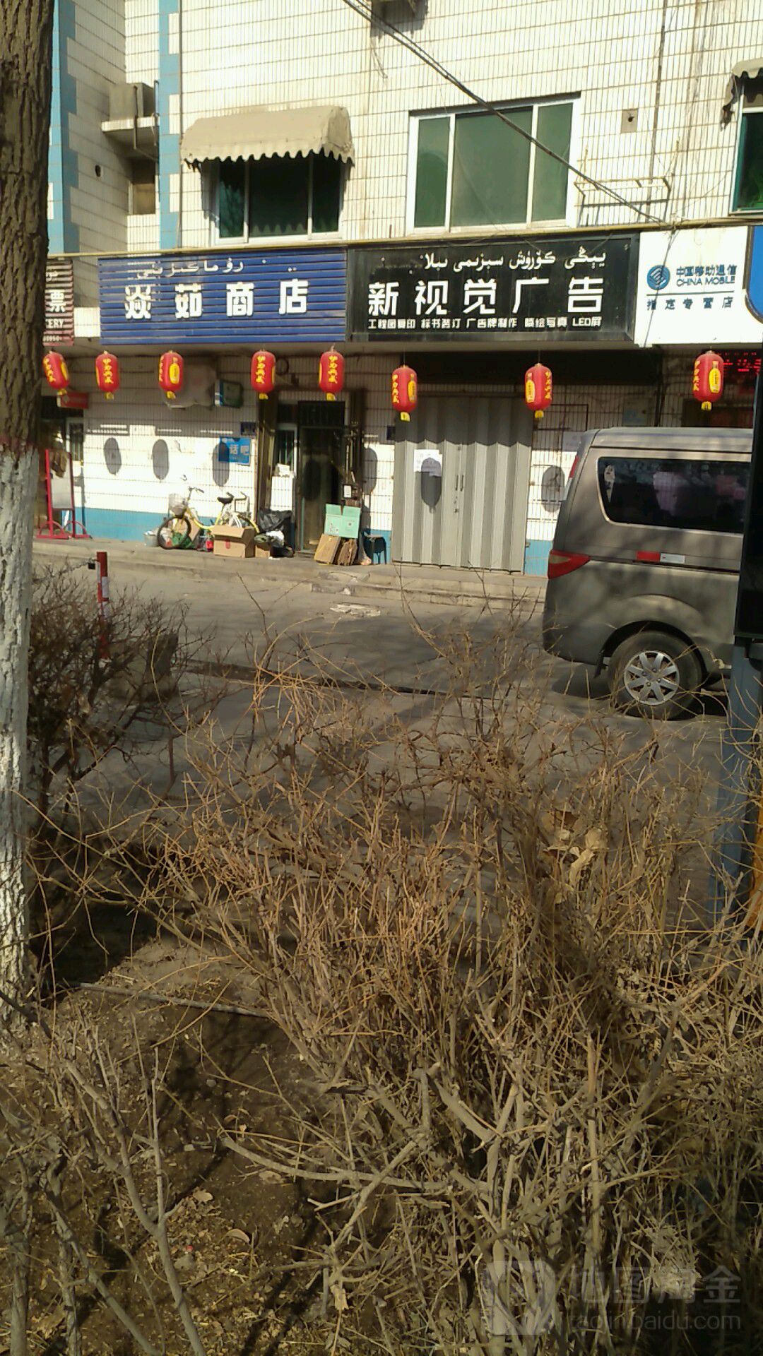 新视觉广告