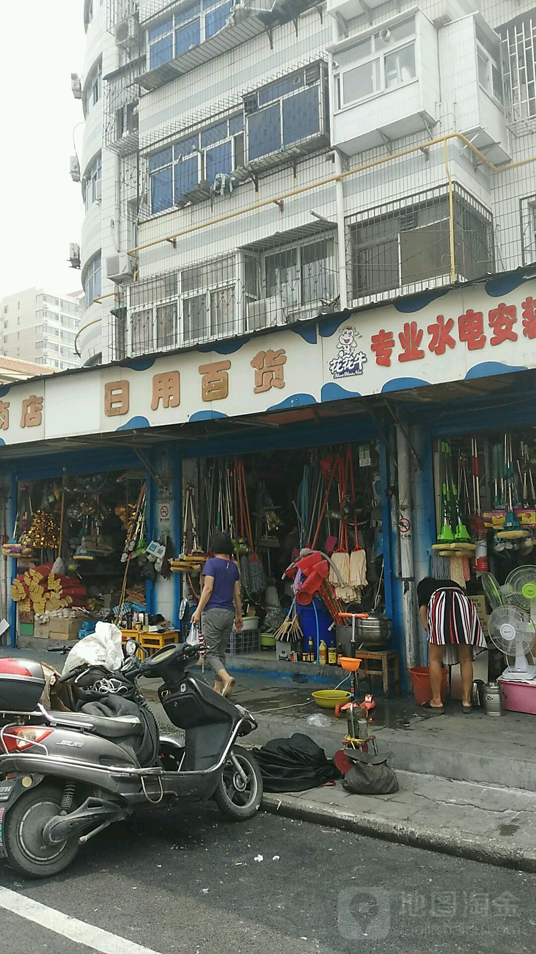 丁家商店日用百货(凌云路店)