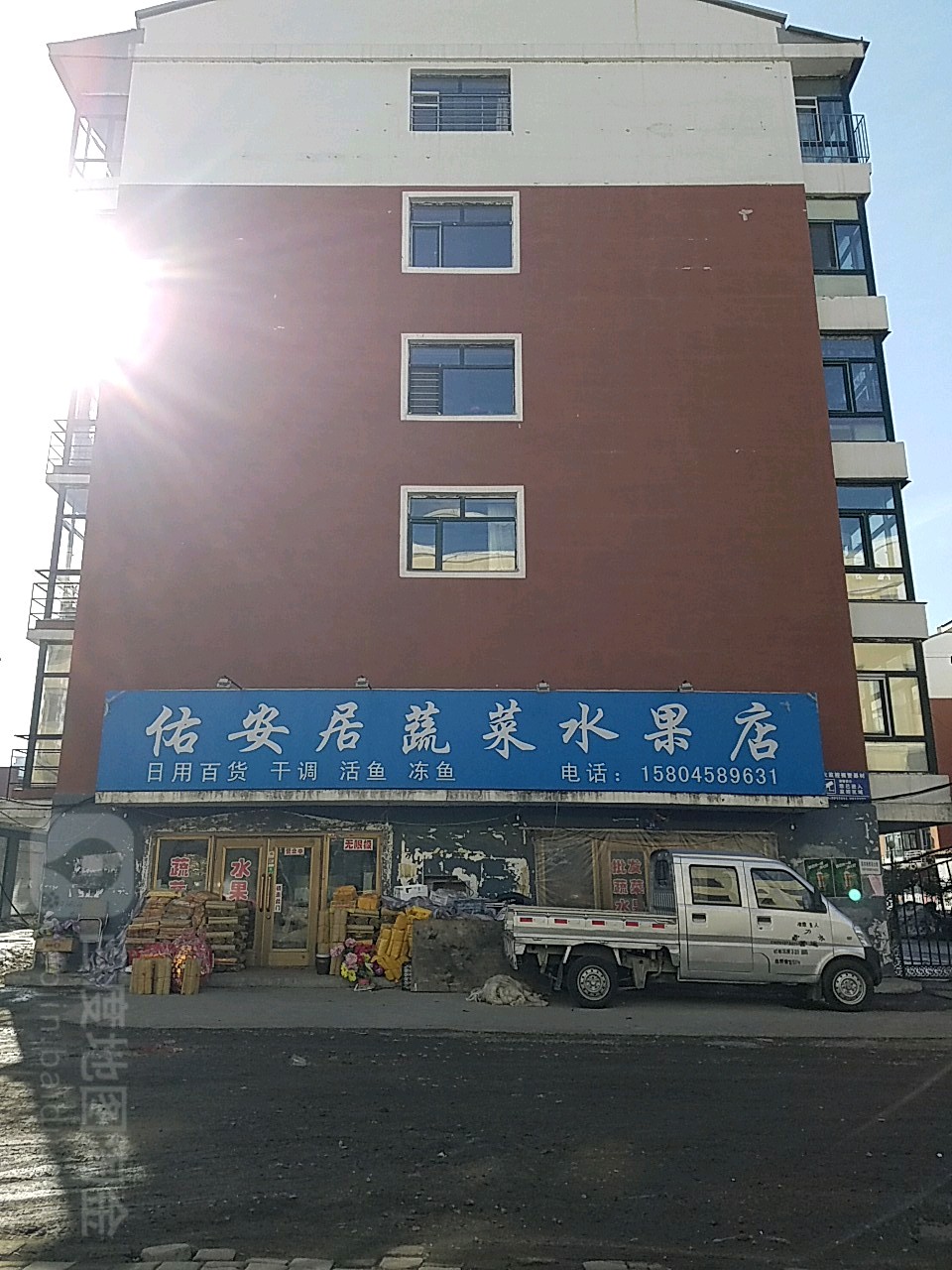 佑安居蔬菜水果店