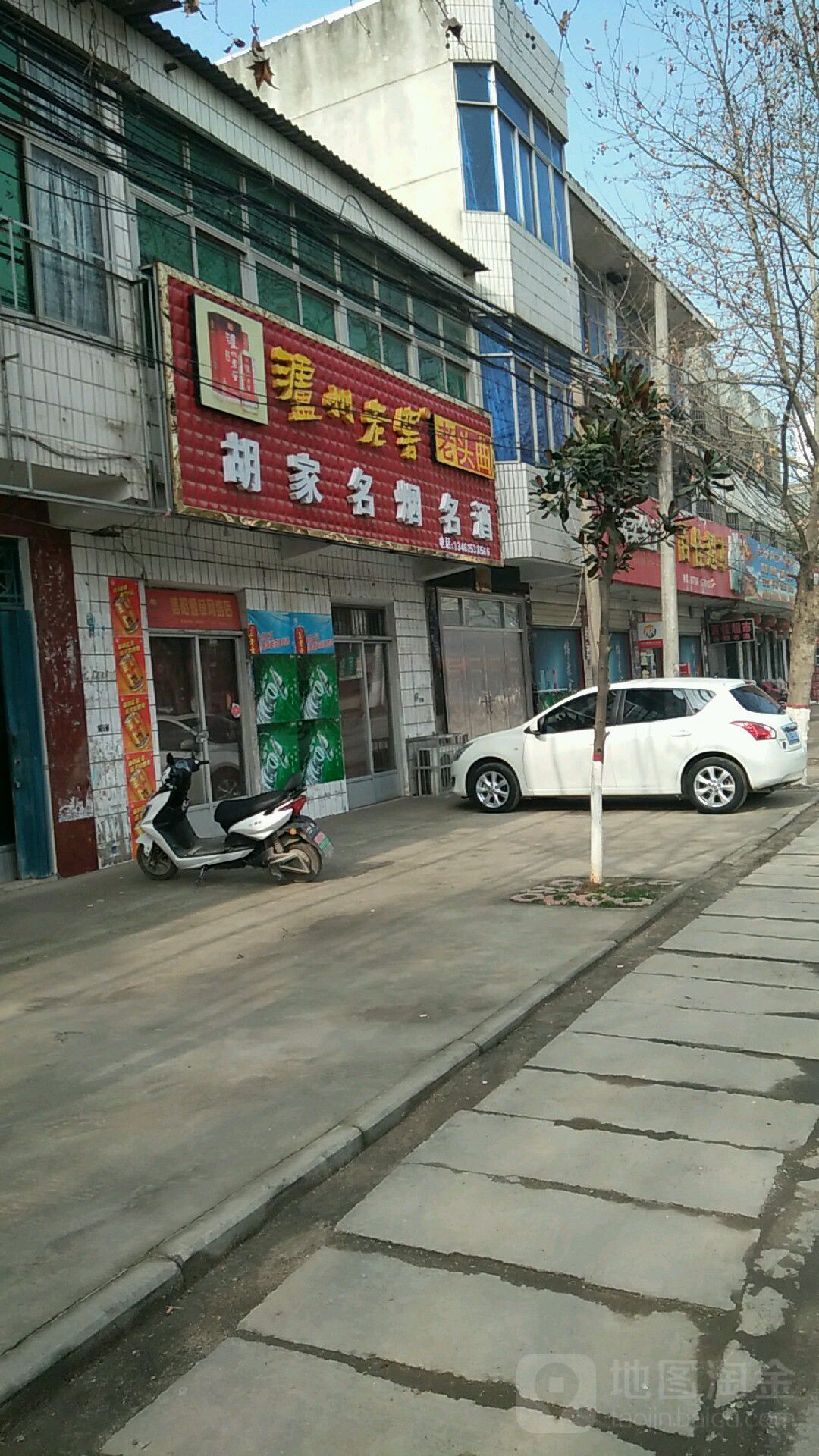 光山县胡家名烟名酒(兴隆路店)