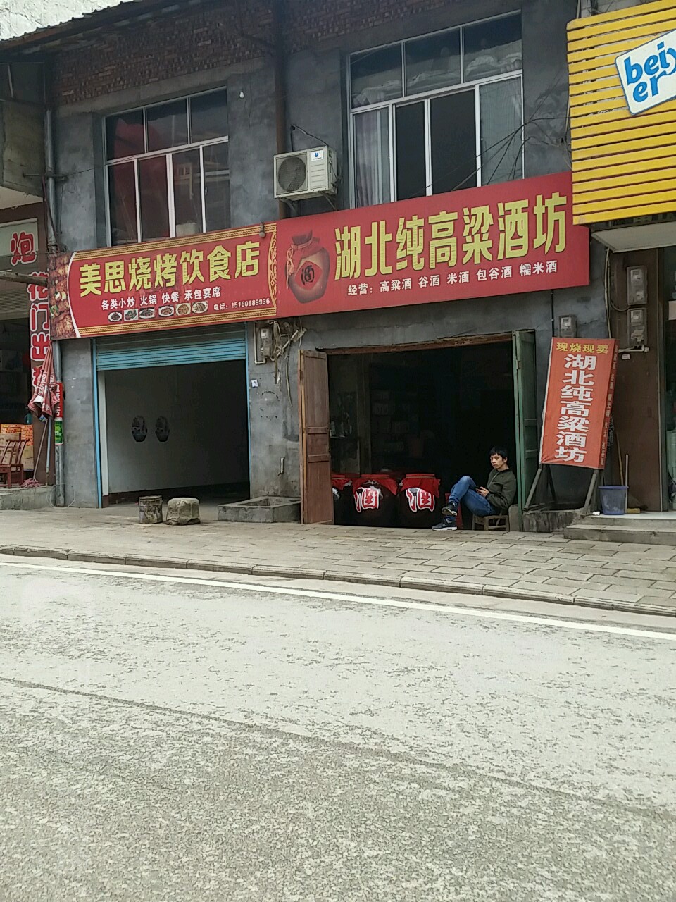 湖北纯高梁酒厂