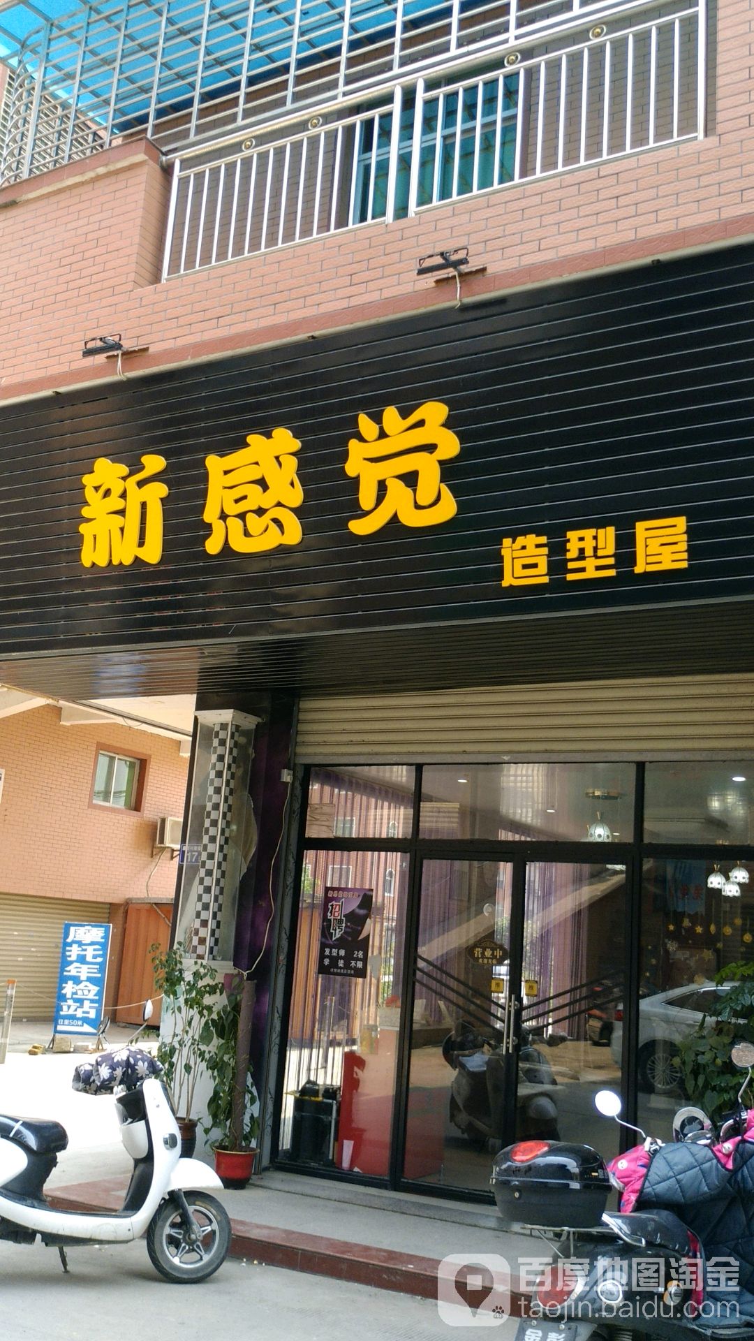 新感觉型型屋
