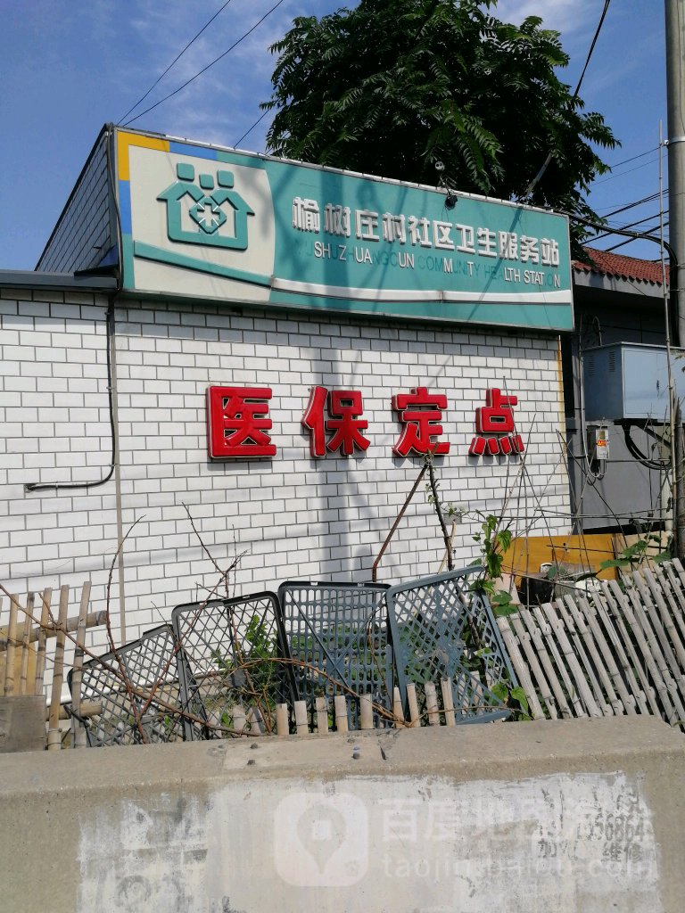 北京市丰台区丰裕路榆树庄88号