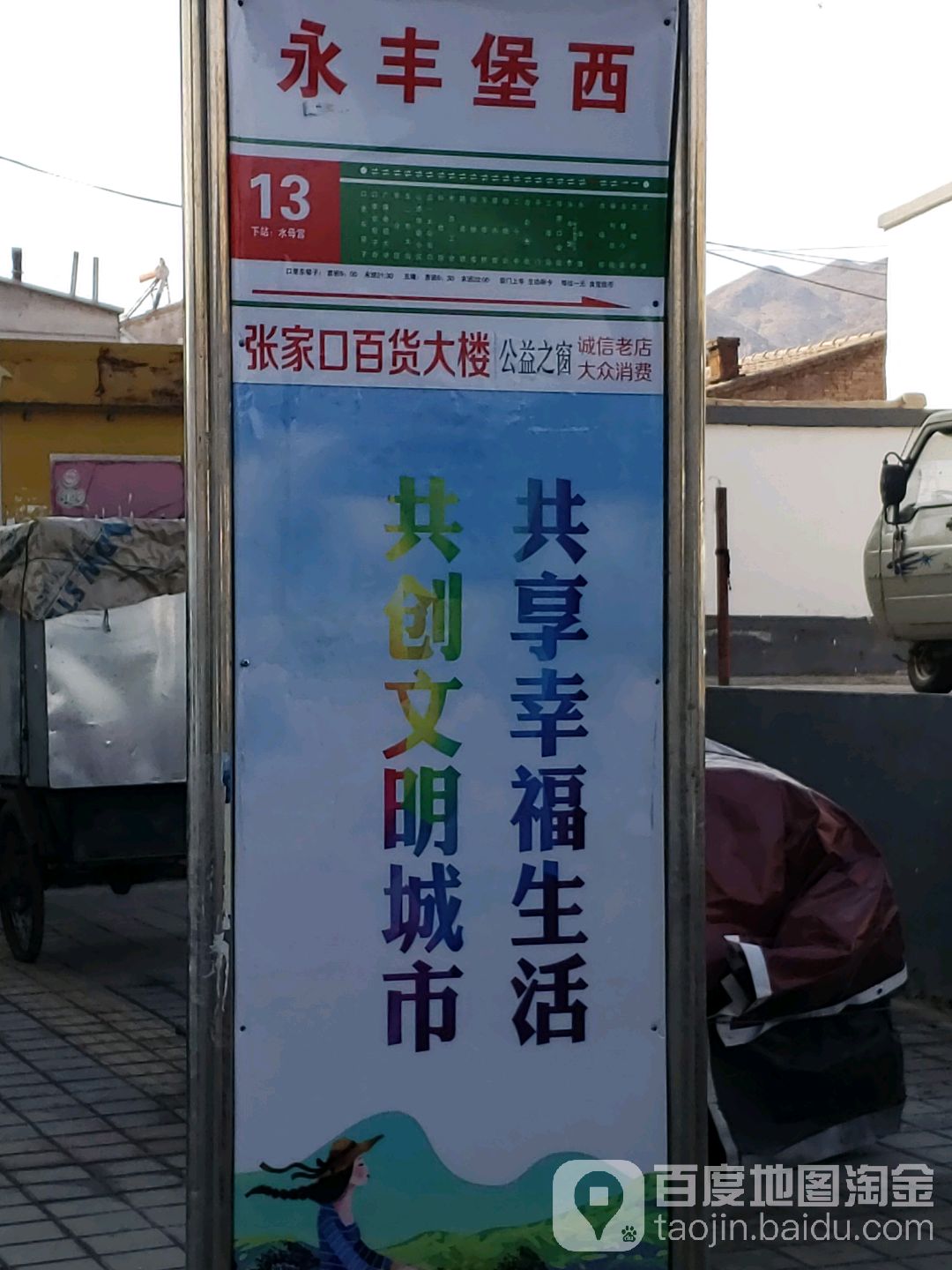 张家口市桥西区