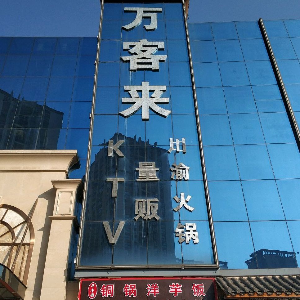 华商汇KTV(南华小区分店