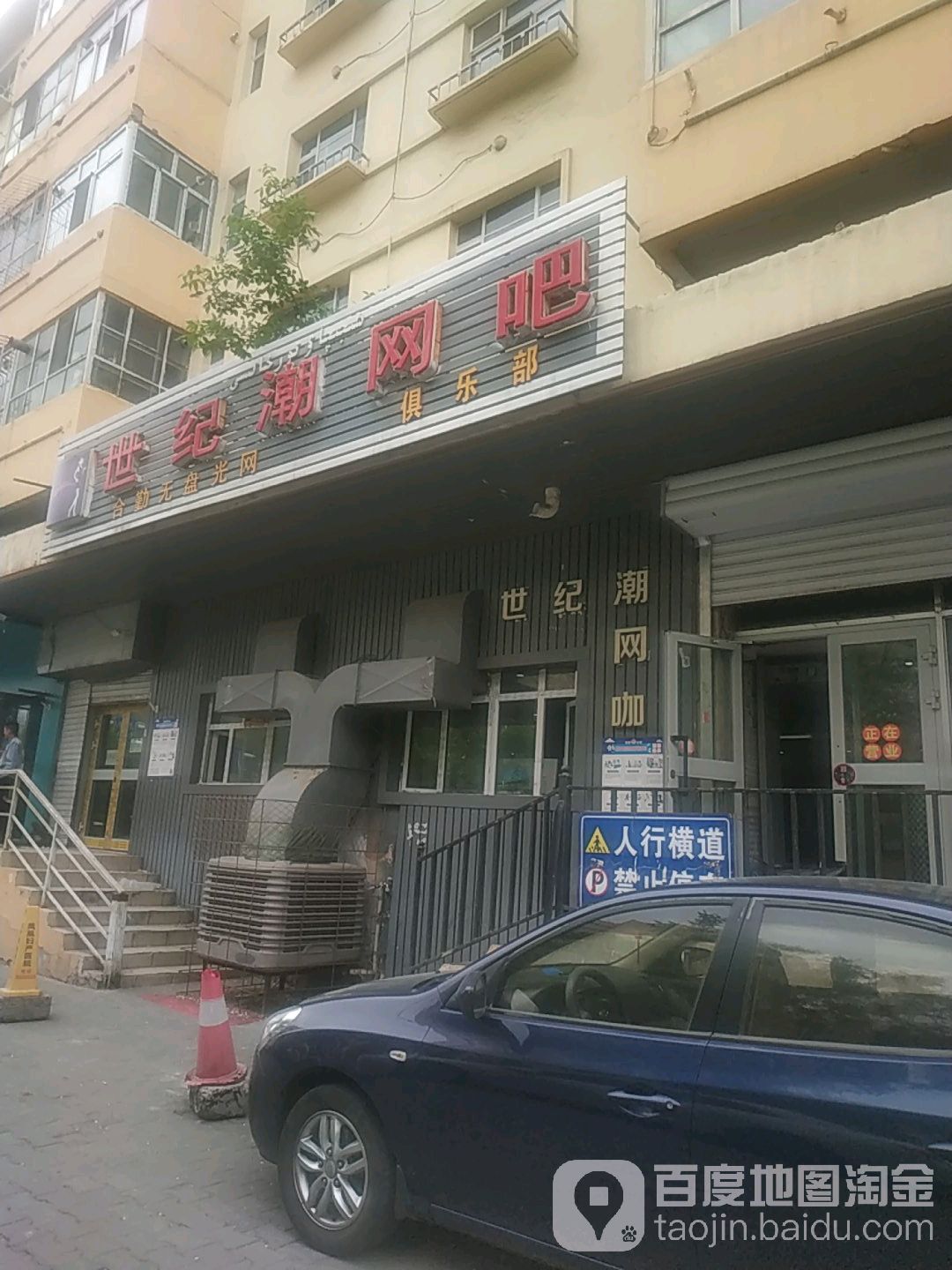 十集潮网吧(河南西路店)