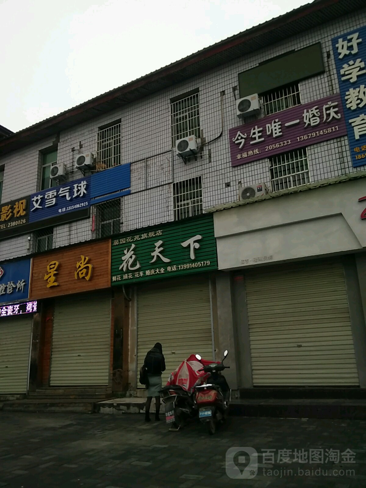 花天下(馨园花园旗舰店)
