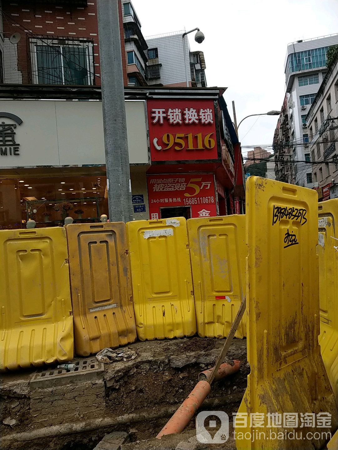 开锁换锁