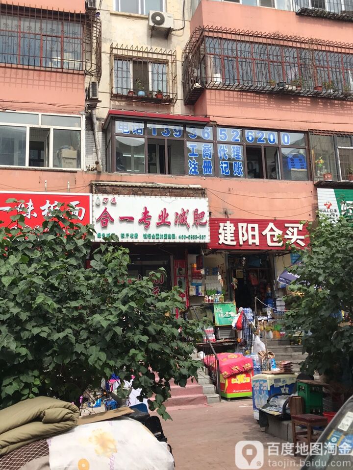 万通合一专妮专业(芦家街店)