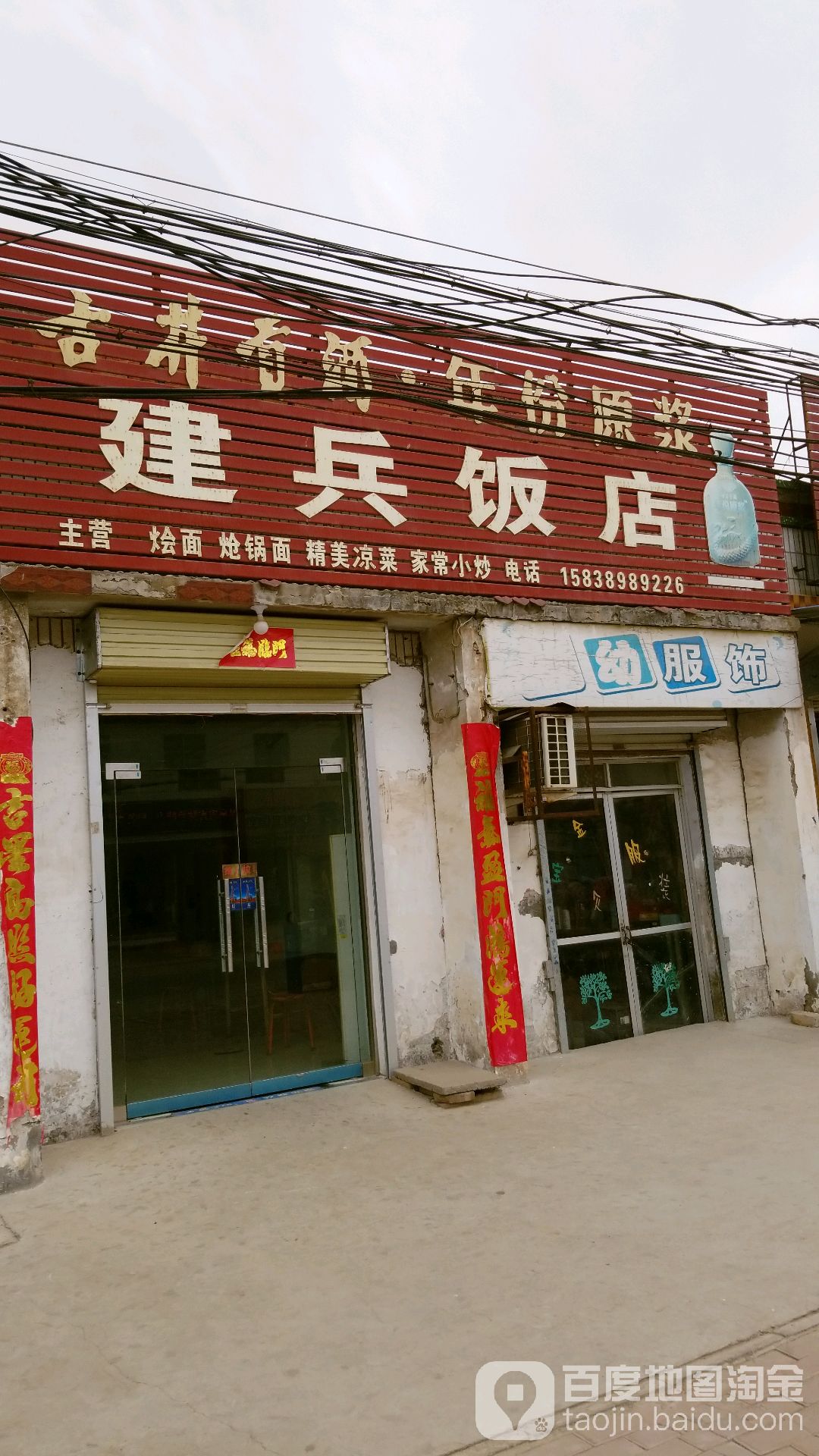 焦作饭店图片