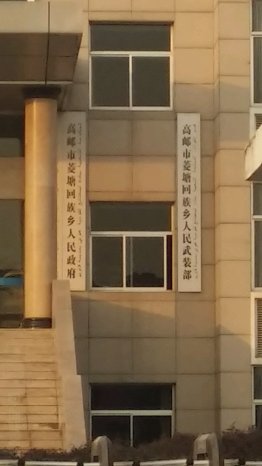 菱塘回族乡人民政府