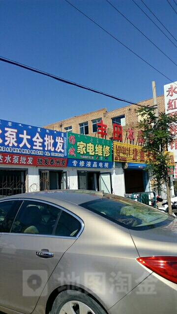 杨斌家电维修