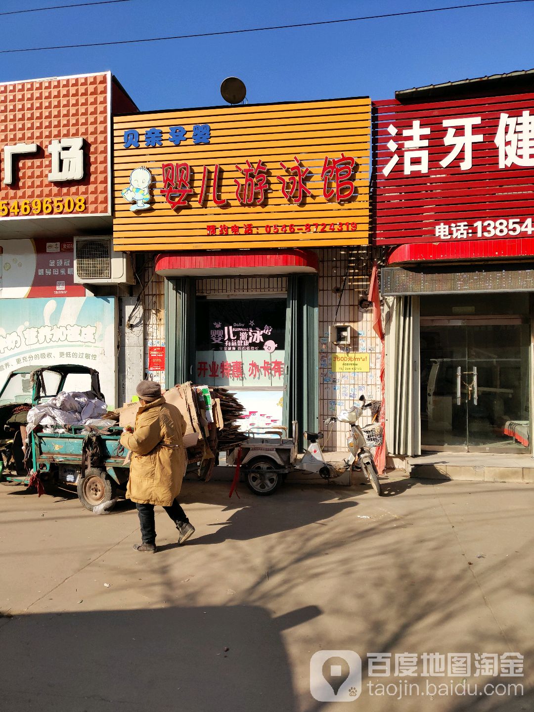 貝親孕嬰嬰兒游泳館(大眾路店)