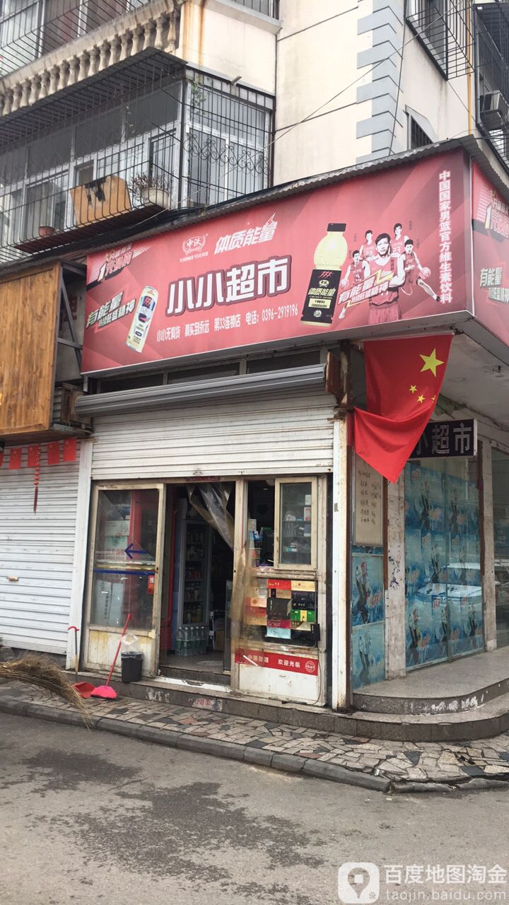 小小便利店(风光路店)