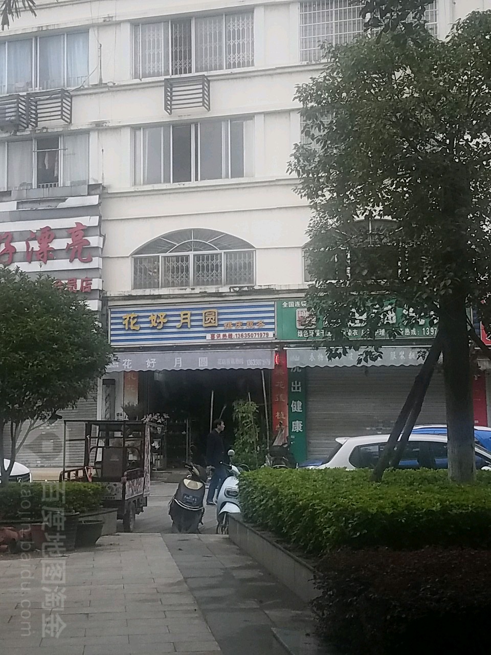花好月圆花店(光明大道店)
