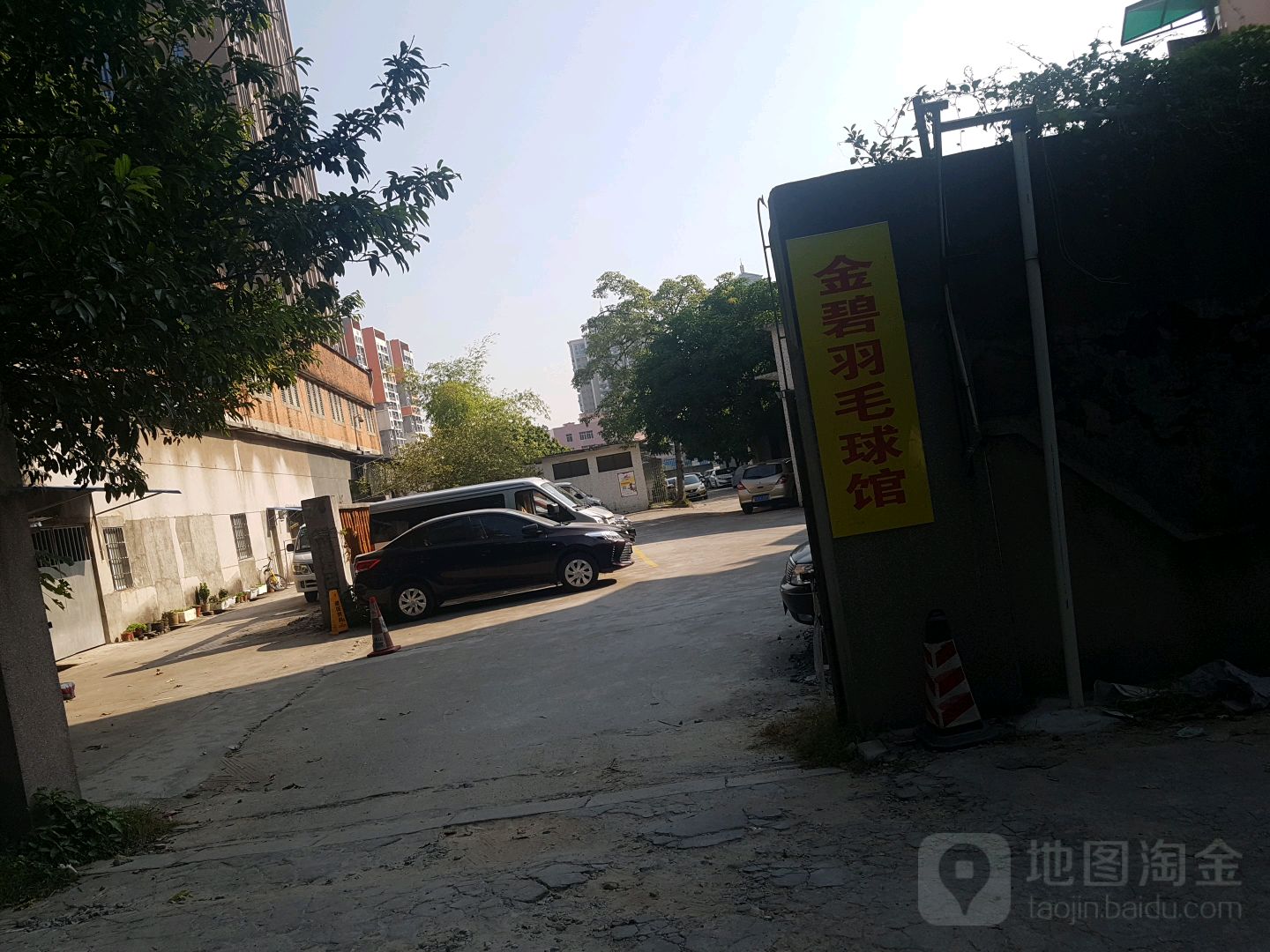 金碧羽毛球馆