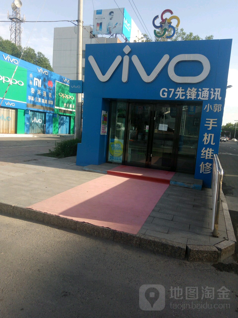 小郭手机维修