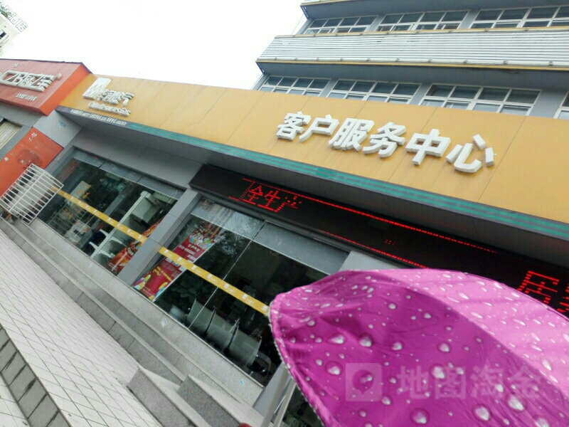 华润燃气(工业南路店)