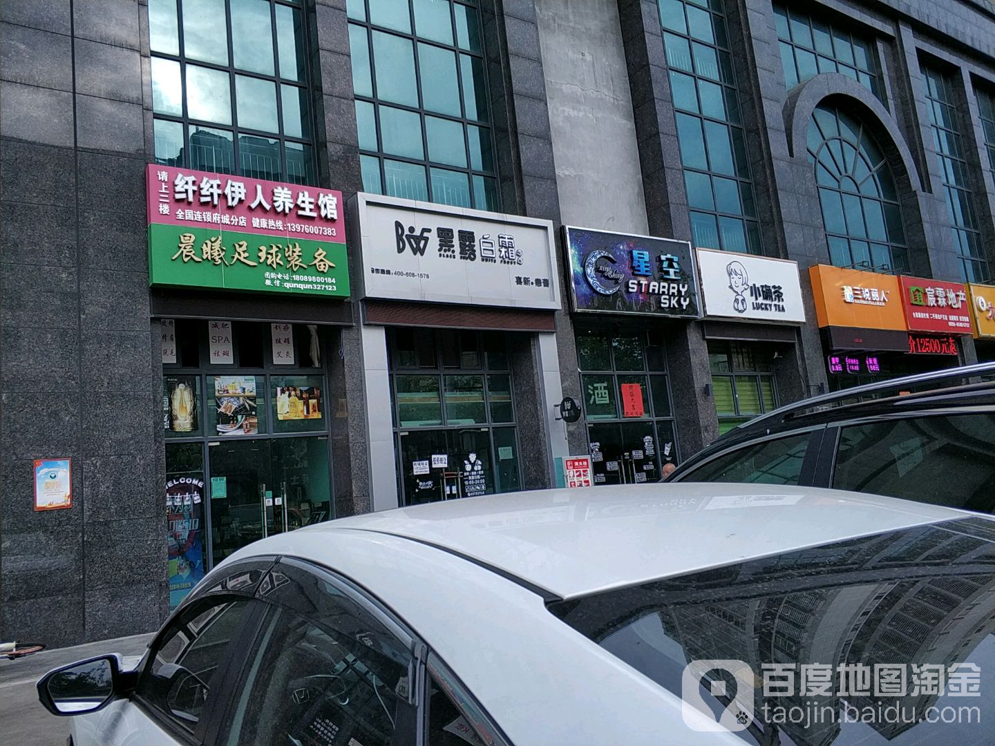纤纤伊人养生馆(朱云路店)